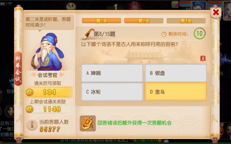 梦幻答题器下载2026