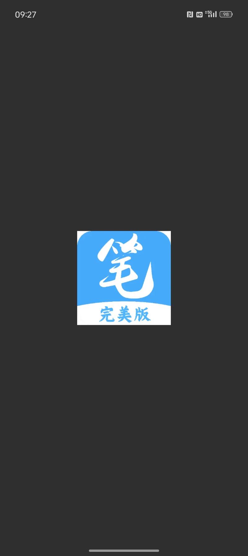 笔趣阁在线下载2026