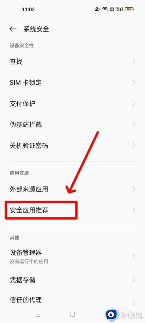 应用软件下载安装2026