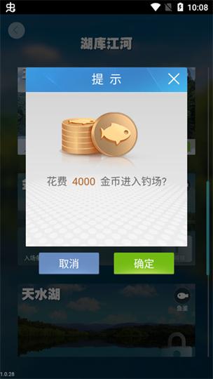 钓鱼游戏下载2026