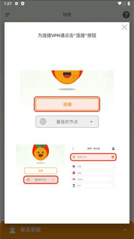orange下载2026