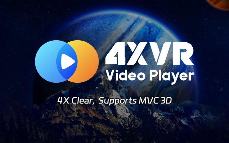 vr播放器下载2026