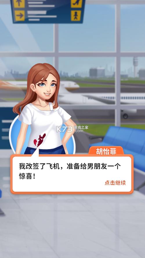 想恋爱2026