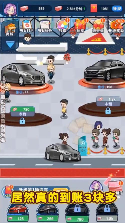 汽车大亨下载2026