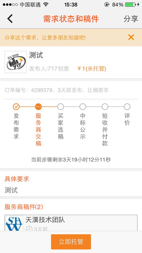 猪八戒网兼职2026