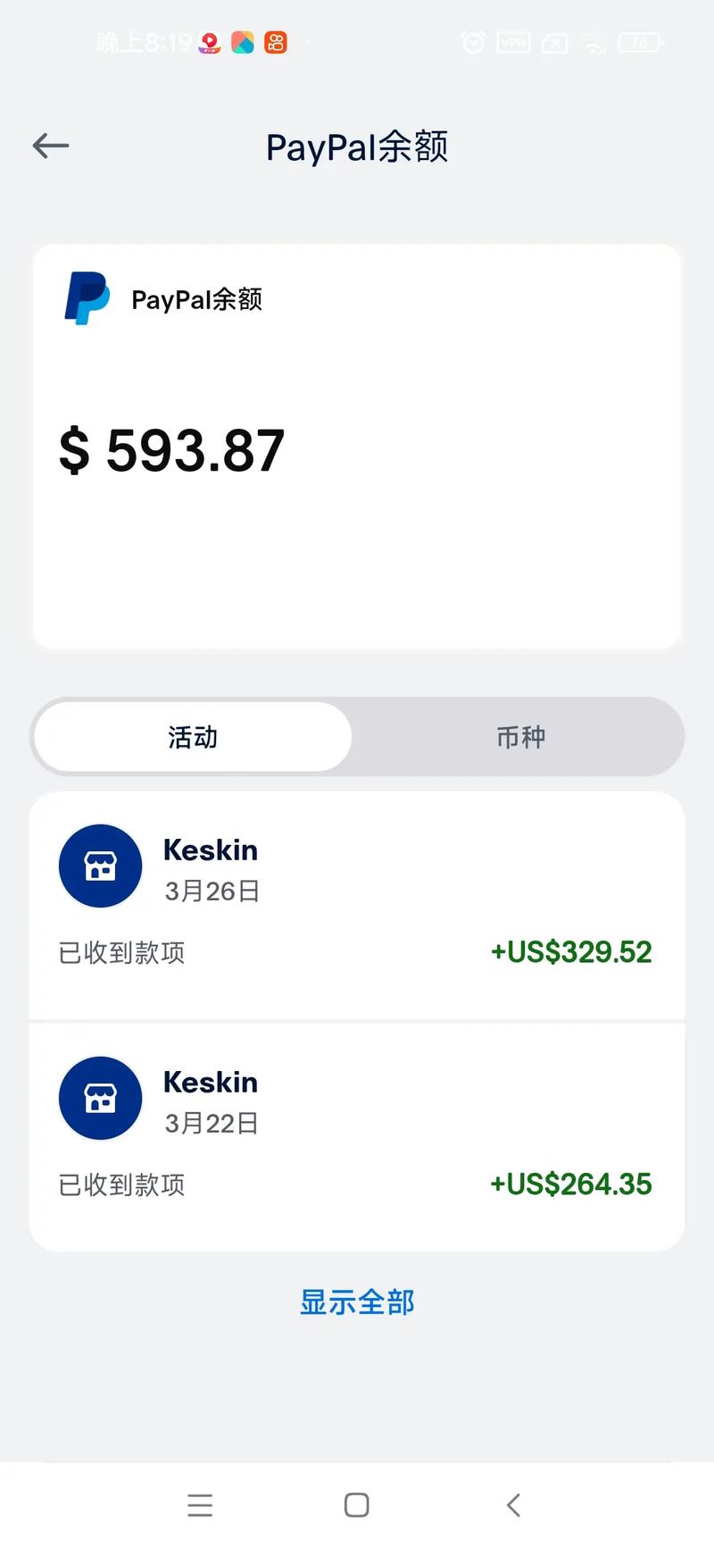 paypal下载2026