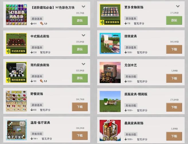 模组下载2026