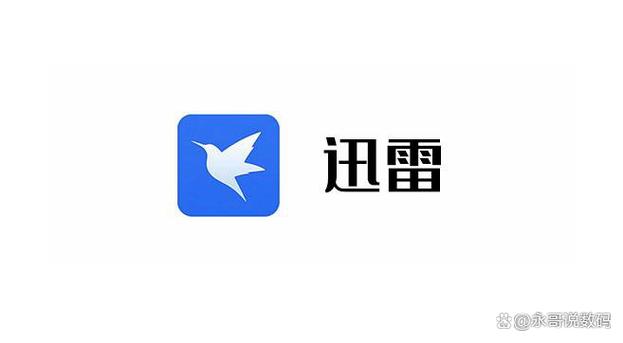 迅雷种子链接下载2026