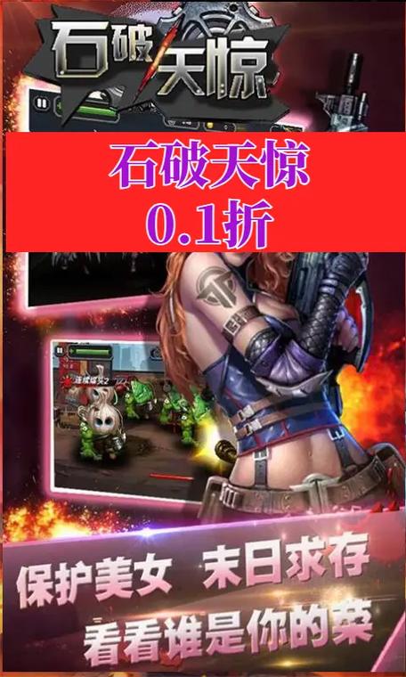 石破天惊下载2026