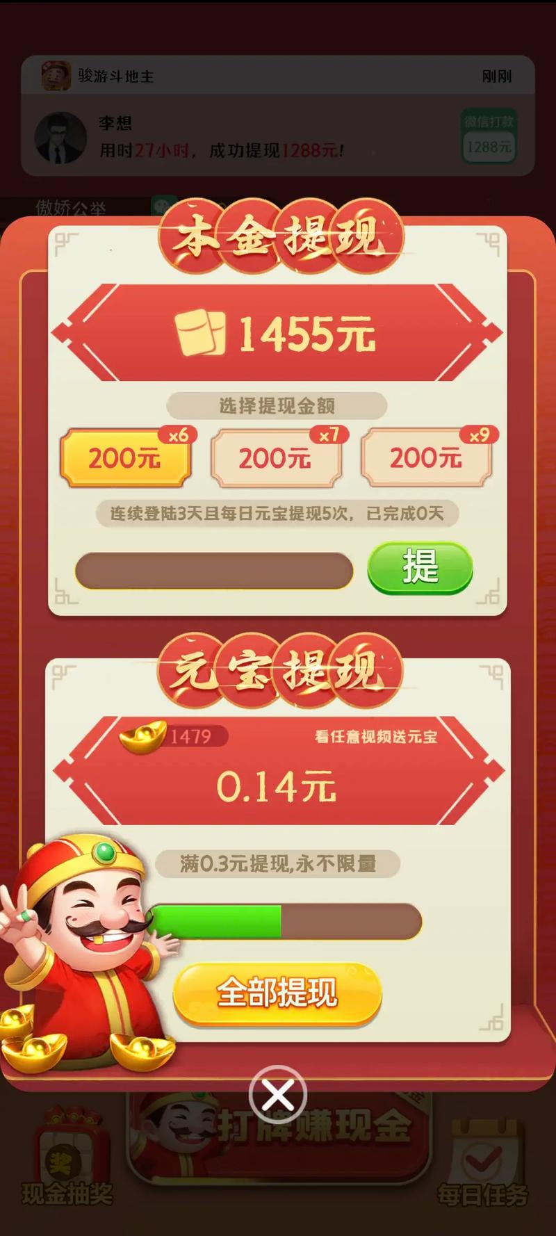 真人版斗地主下载2026