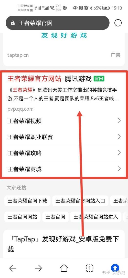 王者荣耀体验服下载安装2026