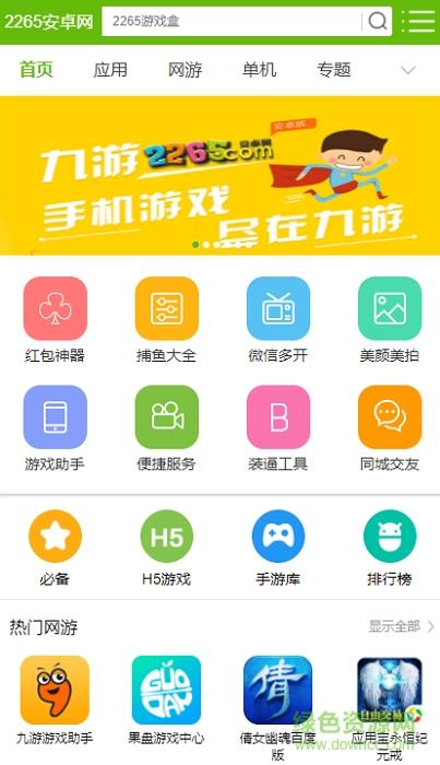 安卓市场官网下载2026