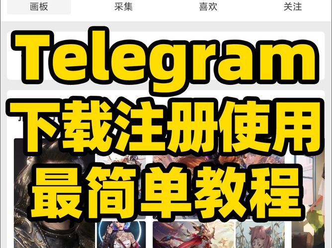 telegraph下载2026