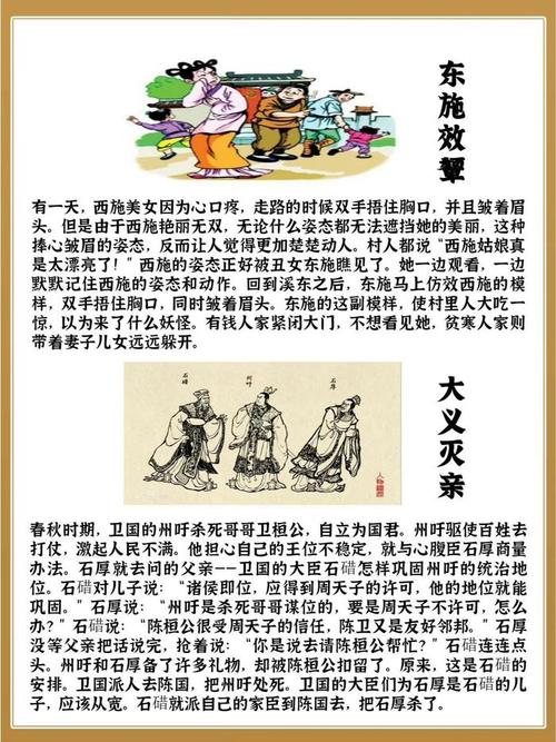 历史故事下载2026