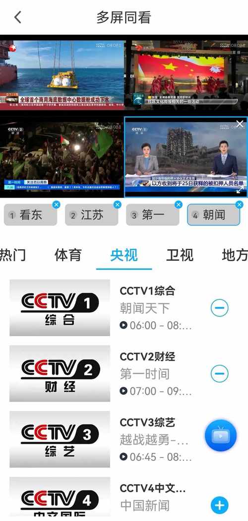 网络电视TV下载2026