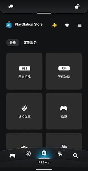 playstationapp下载2026