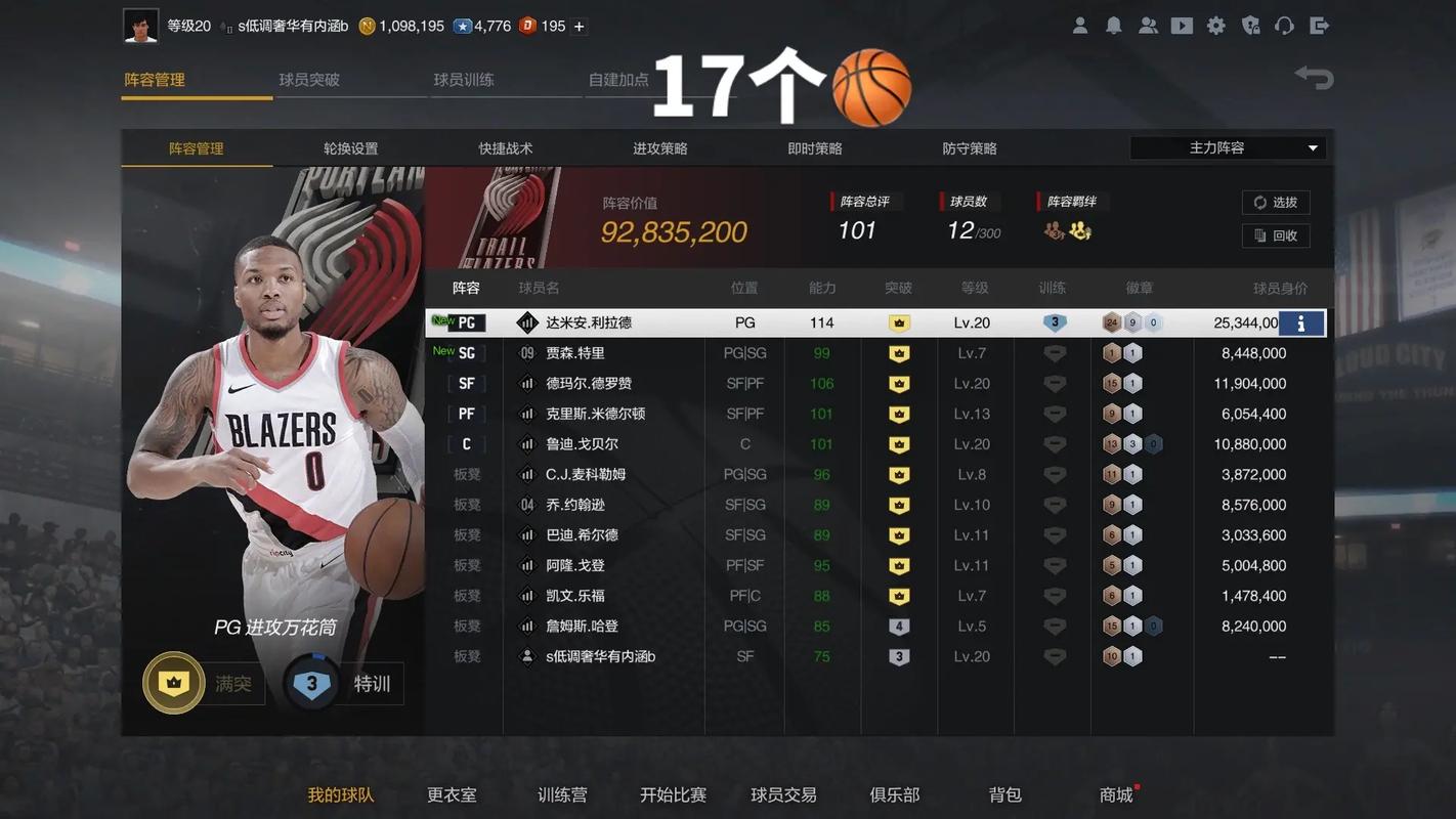 nba2kol2下载2026
