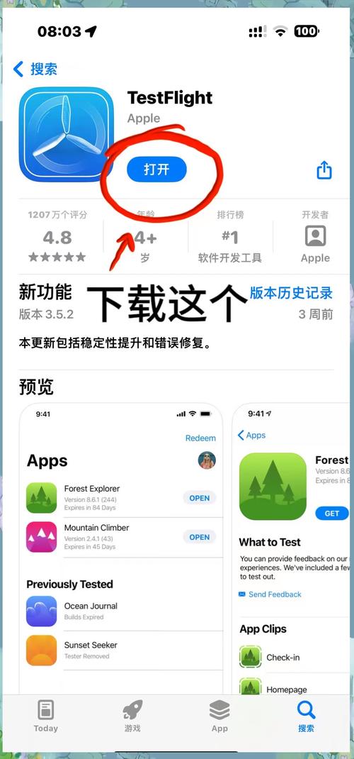 苹果小火箭下载2026