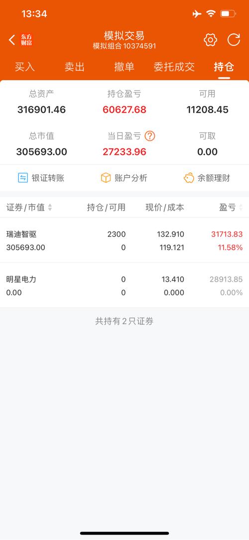 平安期货app下载2026