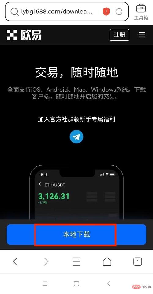 交易所下载2026