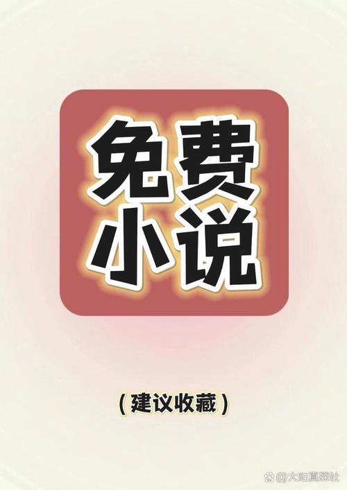网络小说下载2026
