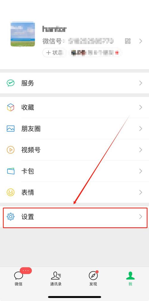 下载我的微信2026