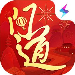 问道渠道服下载2026