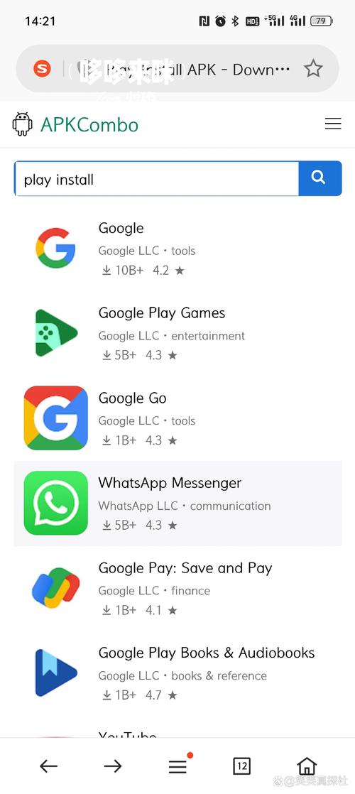 whatapp下载2026