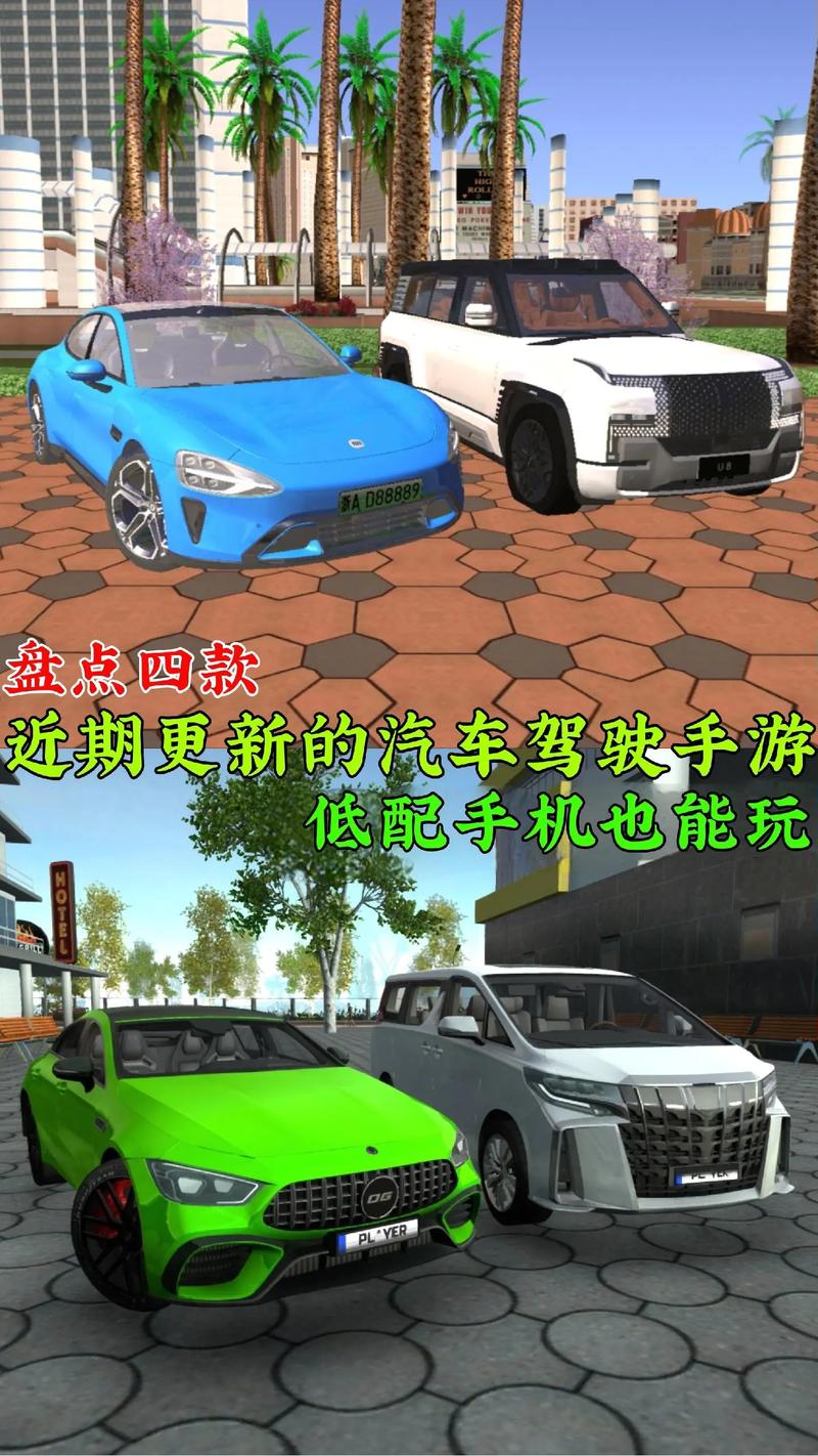 驾驶模拟器2026