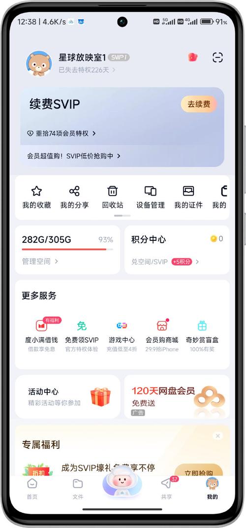 百度云网盘下载2026