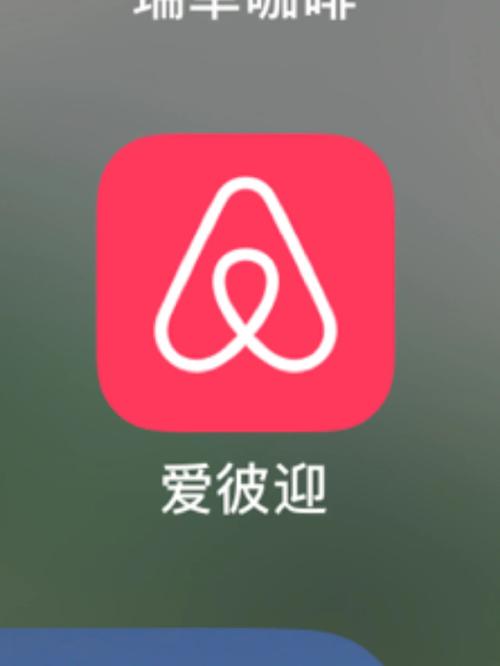 爱彼迎app下载2026
