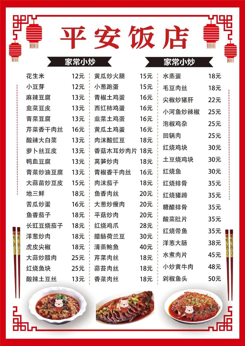 菜单下载2026