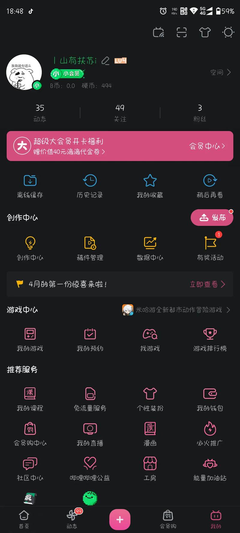 billbill下载2026