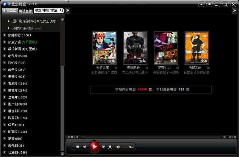 深蓝影视盒下载2026