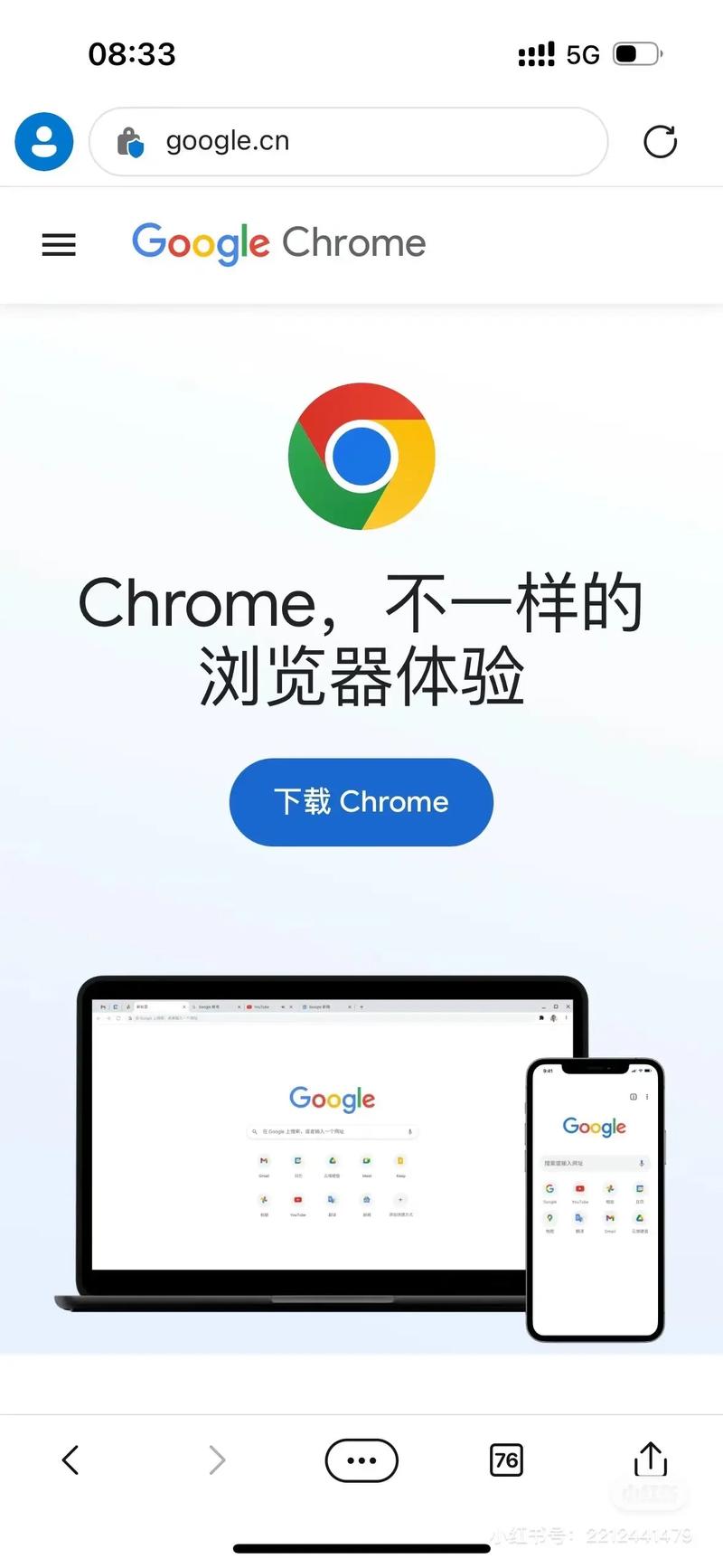 chrome浏览器官方下载电脑版2026