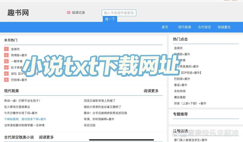 轻小说下载网站2026