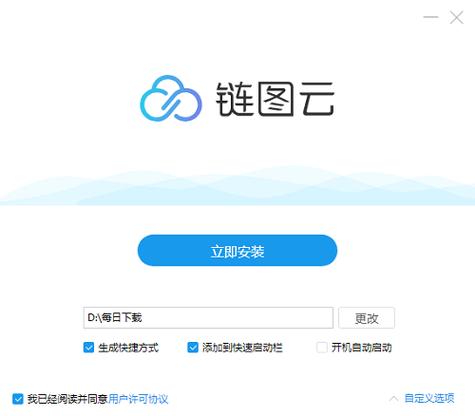 链图云下载2026