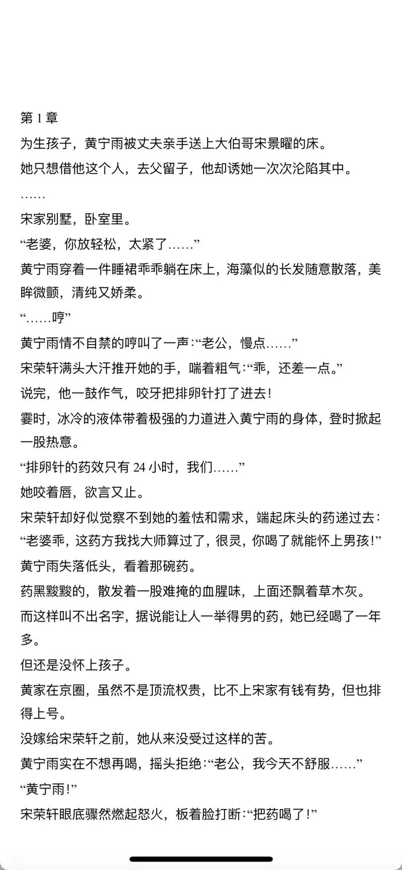 小说全文下载2026