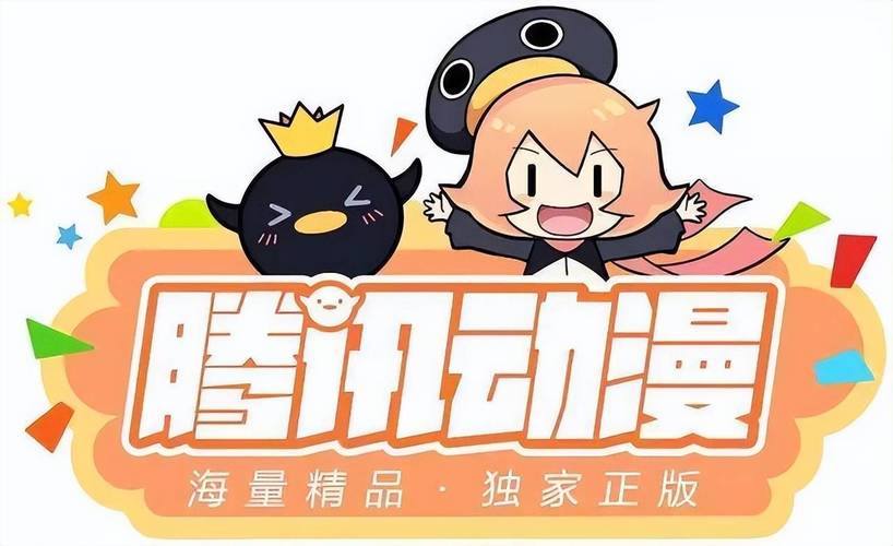 腾讯漫画app下载2026