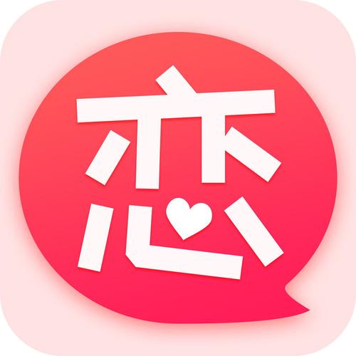 想恋爱2026