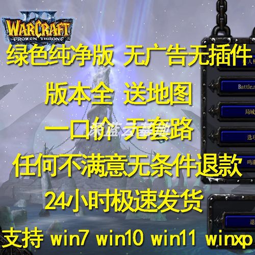 魔兽争霸3冰封王座地图下载2026