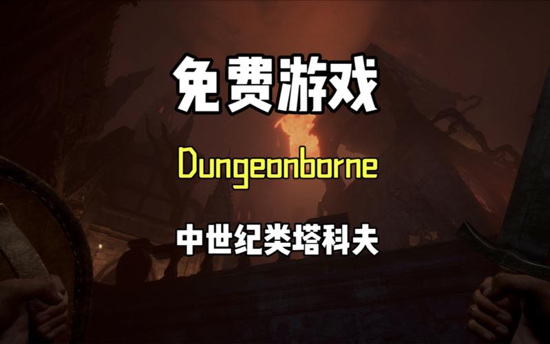 dungeon2026
