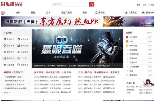 纵横中文网app下载2026