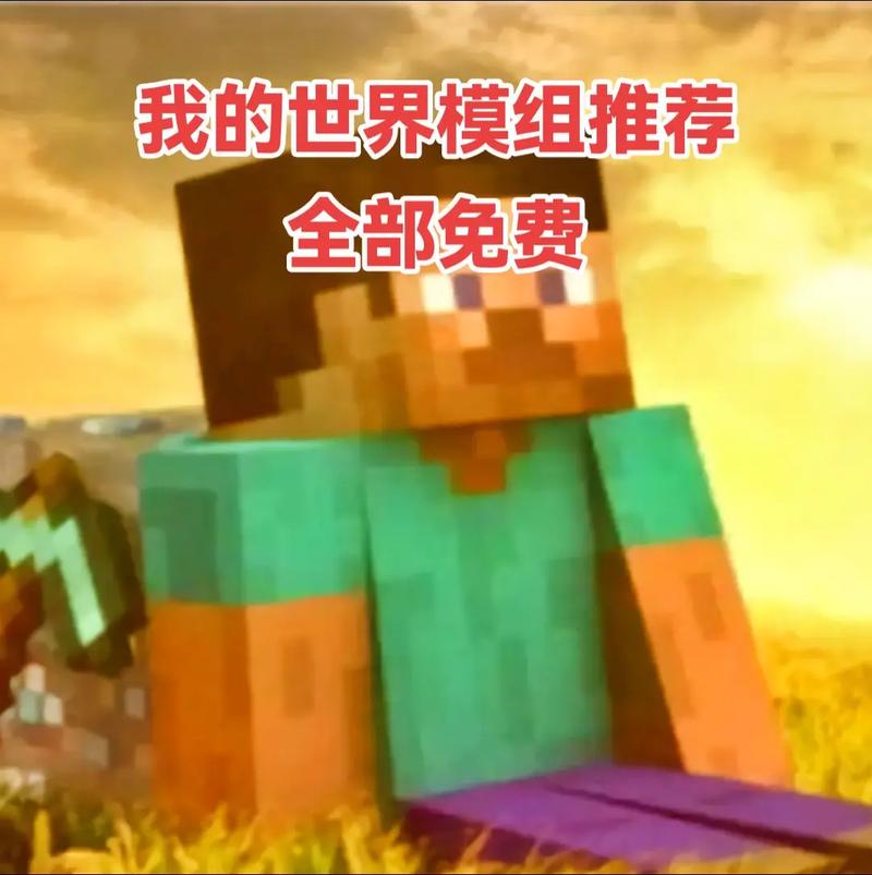 mc我的世界下载2026