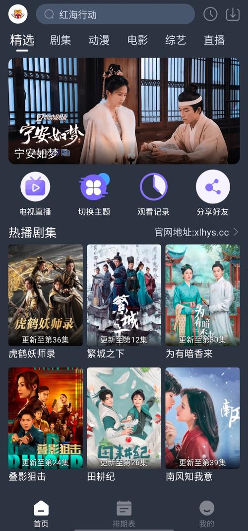 爱追剧app下载2026