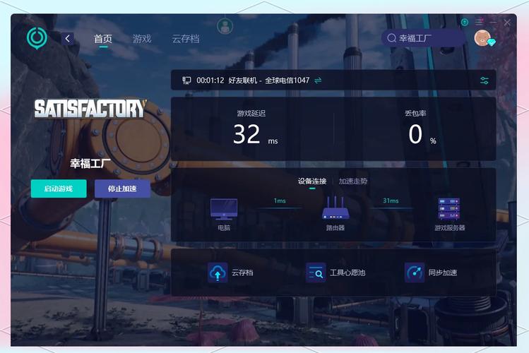 幸福工厂下载2026