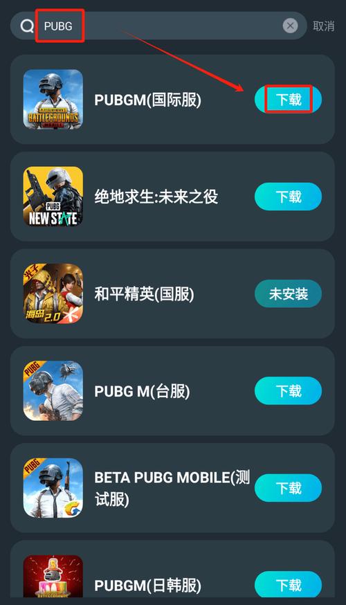 pubg更新下载2026