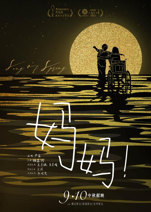 母亲 下载2026