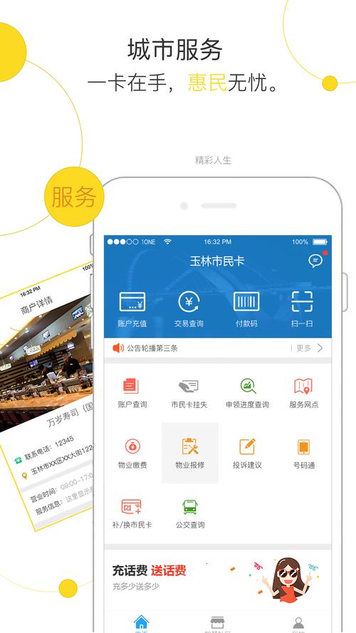 市民卡app下载2026