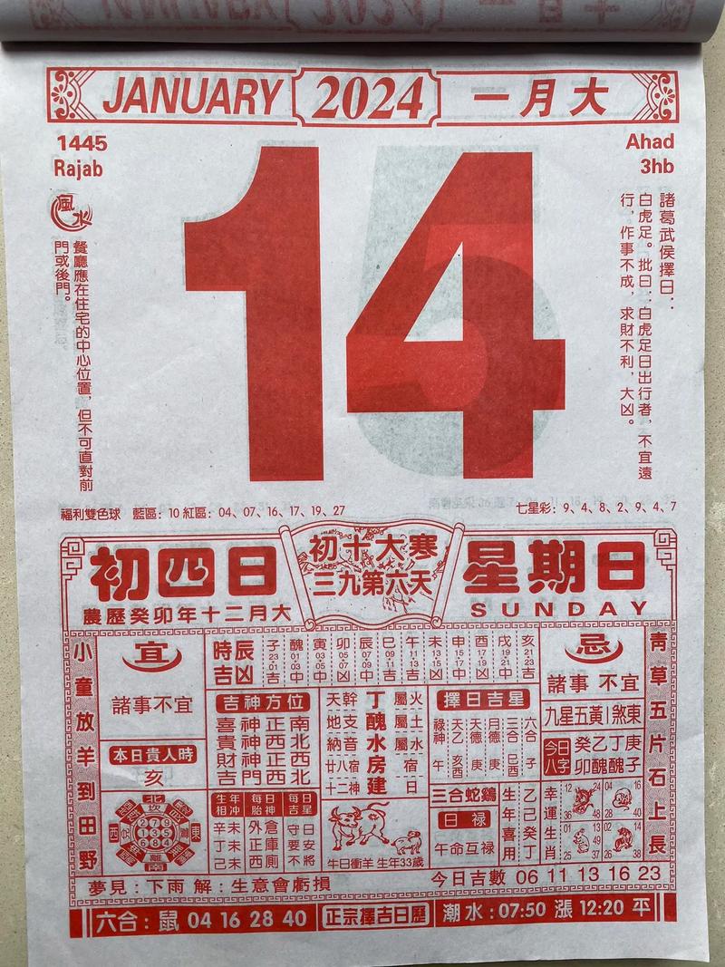 免费下载老黄历2026